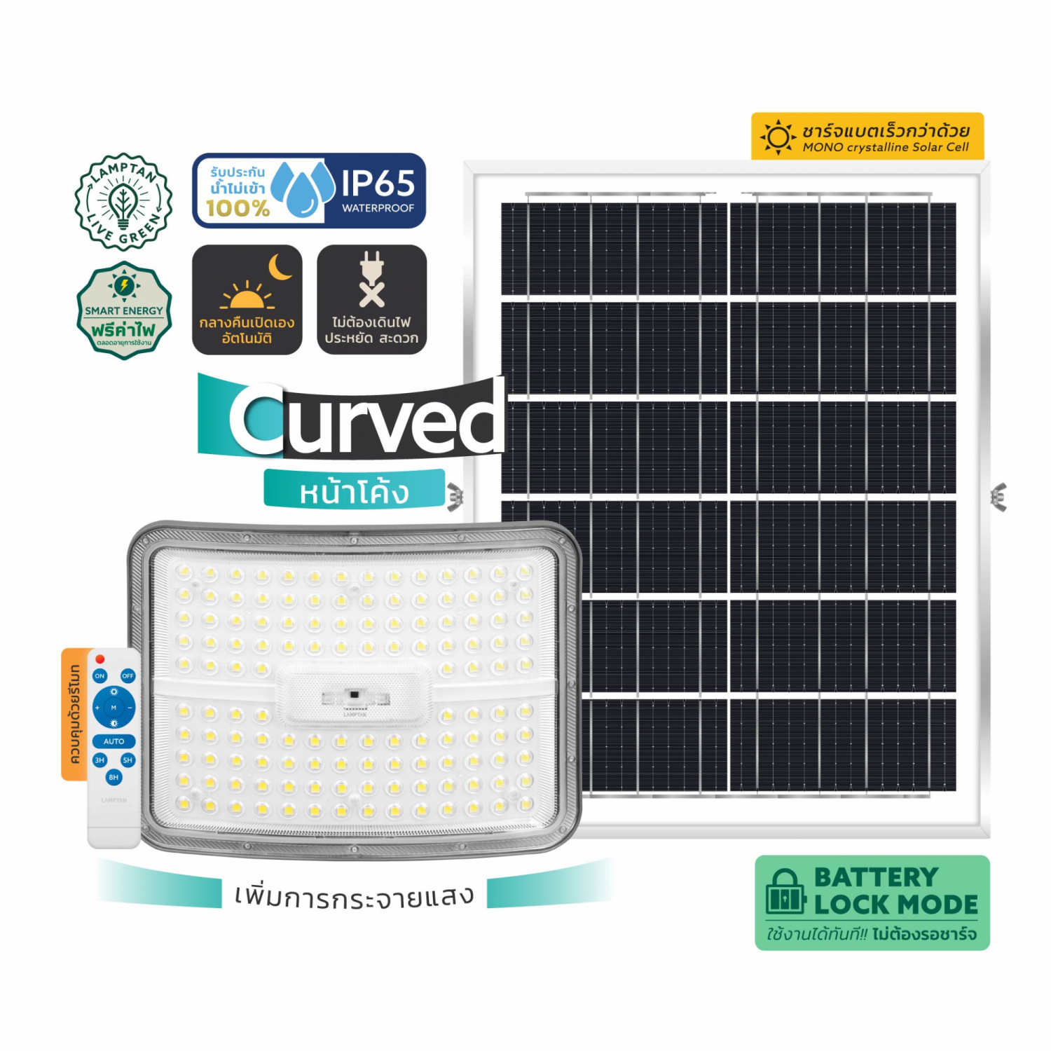 LAMPTAN โคมไฟฟลัดไลท์โซลาร์ LED 600W รุ่นอาร์ค แสงเดย์ไลท์