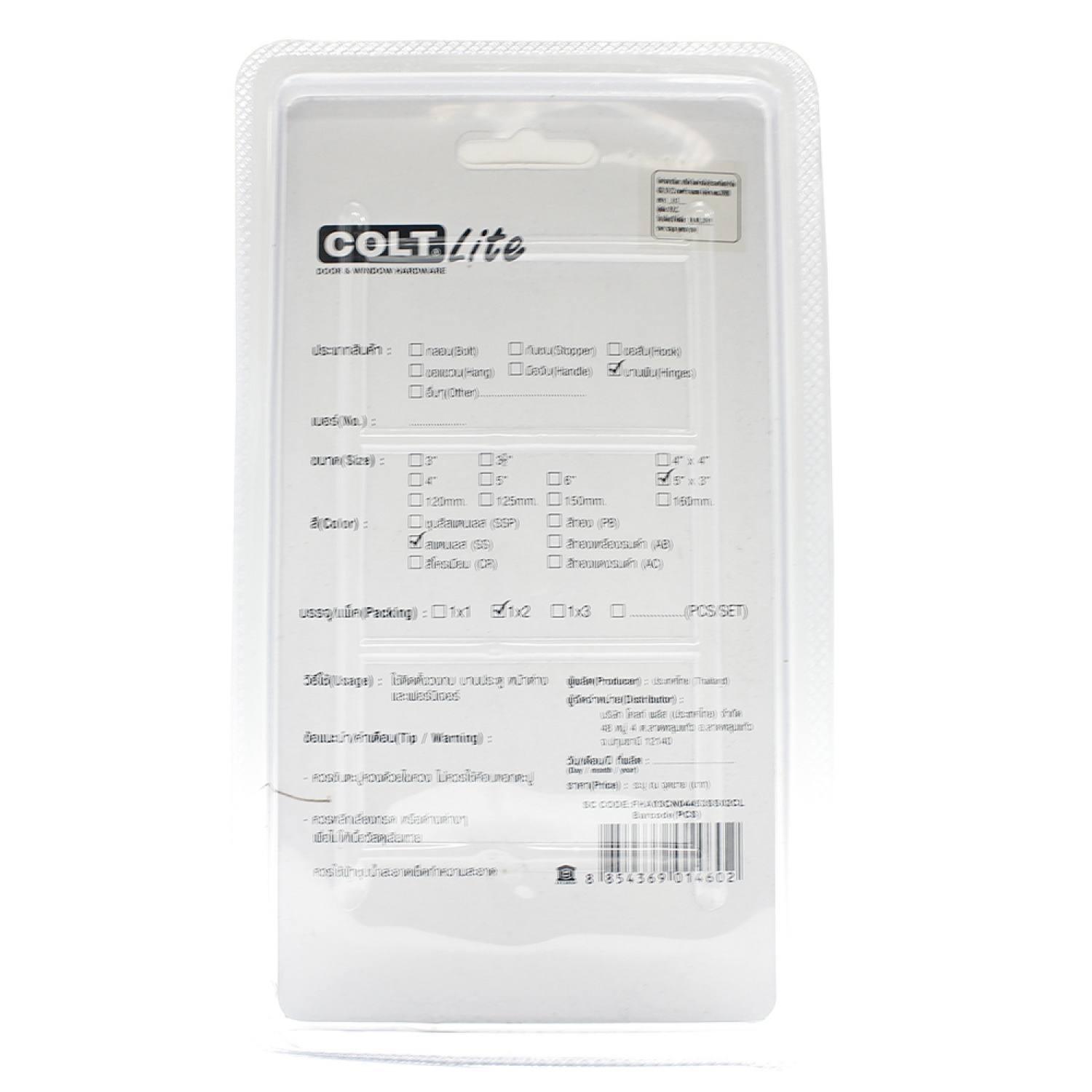COLT LITE บานพับประตูสเตนเลส รุ่น 44 ขนาด 5 x 3 นิ้ว x 3 มม. (แพ็ก 2 ชิ้น) สีสแตนเลส
