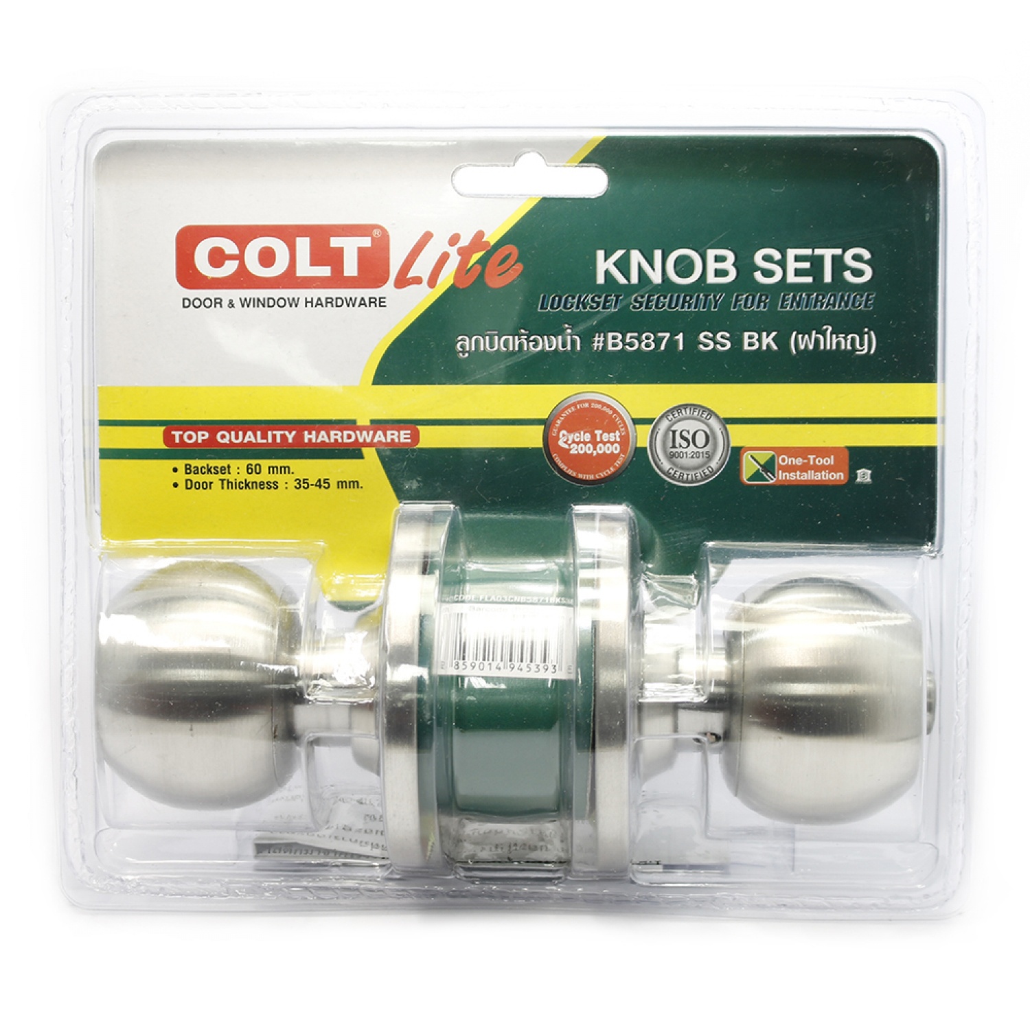 COLT LITE ลูกบิดห้องน้ำ จานใหญ่(หนา) สเตนเลส-201 รุ่น B5871 SS สีสเตนเลส