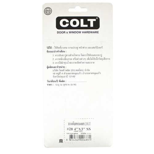 COLT บานพับประตูสเตนเลสเกรด304 รุ่น 28 ขนาด 4 x 3 นิ้ว x 2 มม. (แพ็ก 2 ชิ้น) สีสแตนเลส
