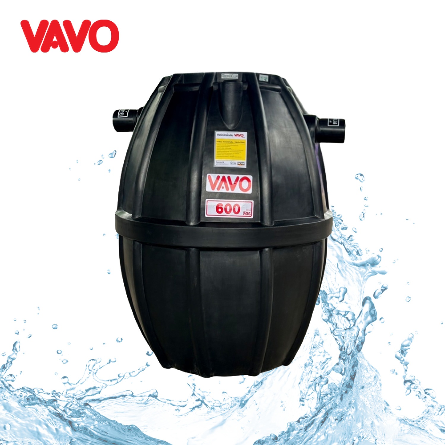VAVO ถังบำบัดน้ำเสีย 600L รุ่น KING ทรงสูง 