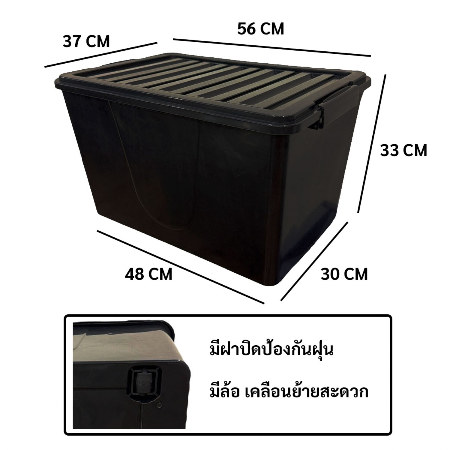 GOME กล่องเก็บของพลาสติกล้อเลื่อน #50 ลิตร สีดำ ฝาสีดำ