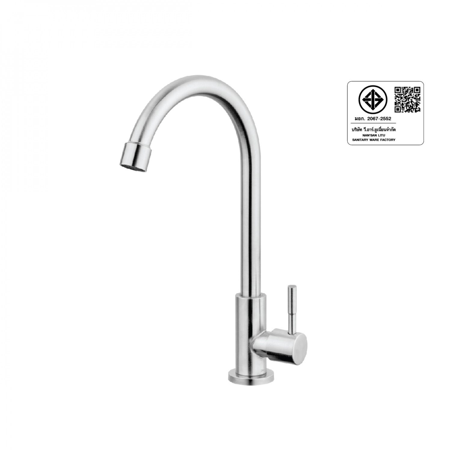 HOYก๊อกอ่างจานคอสวิงท่อโค้งแบบติดผนัง สเตนเลส 304 รุ่น HFHOB-1120HY1