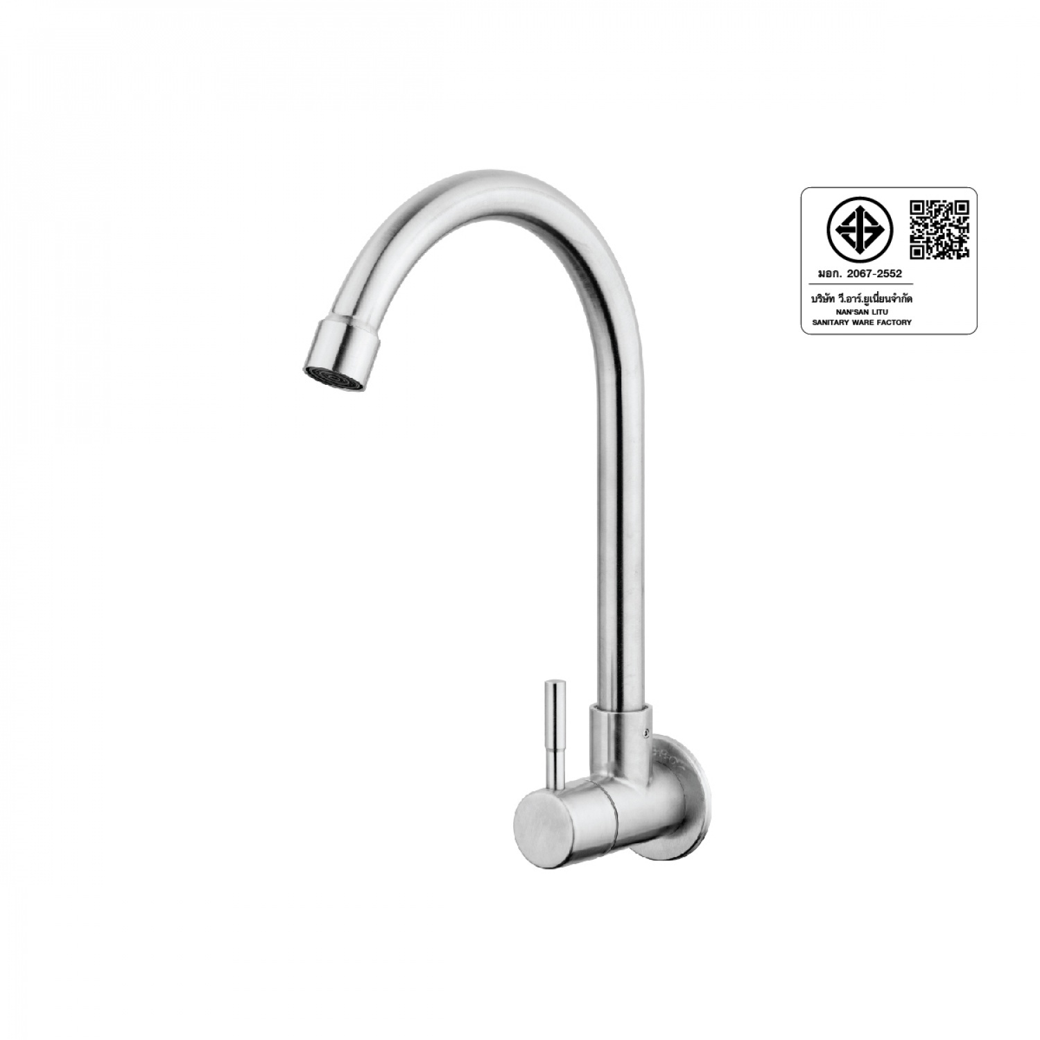 HOYก๊อกอ่างจานคอสวิงท่อโค้งแบบติดผนัง สเตนเลส 304 รุ่น HFHOB-1120HY1