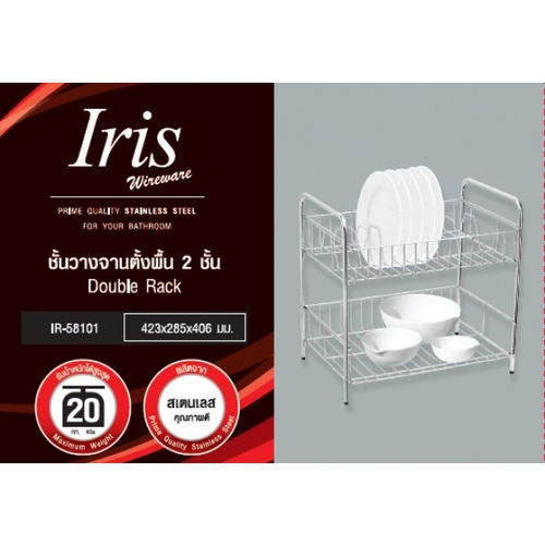 ធ្នើរផ្កាប់ចានបែបបញ្ឈរ  40 cm. IR-58101