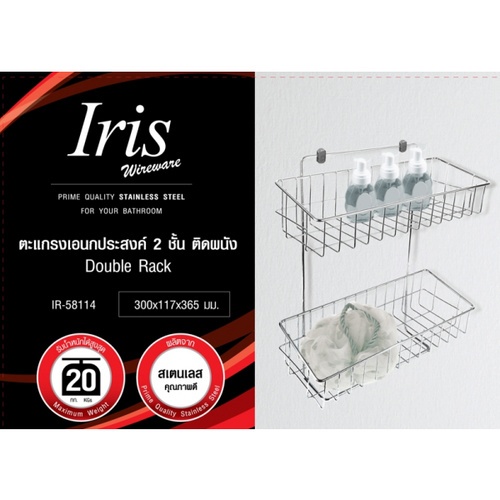 IRIS ตะแกรงเอนกประสงค์สเตนเลส  2ชั้น ติดผนัง รุ่น IR-58114  สีสเตนเลสเงา