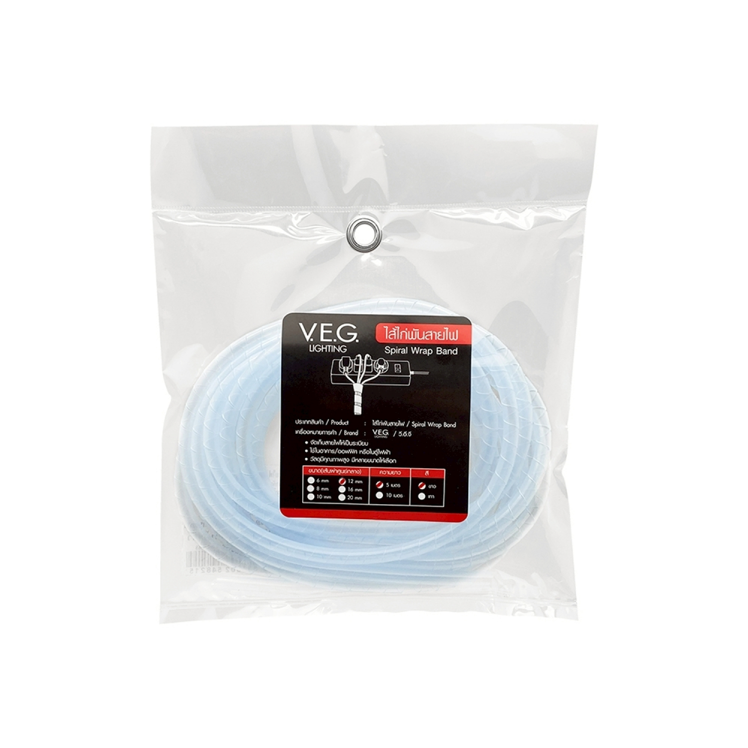 V.E.G. ไส้ไก่พันสายไฟ ขนาด 8 มม.ยาว 5 เมตร รุ่นNP-08W05 สีขาว