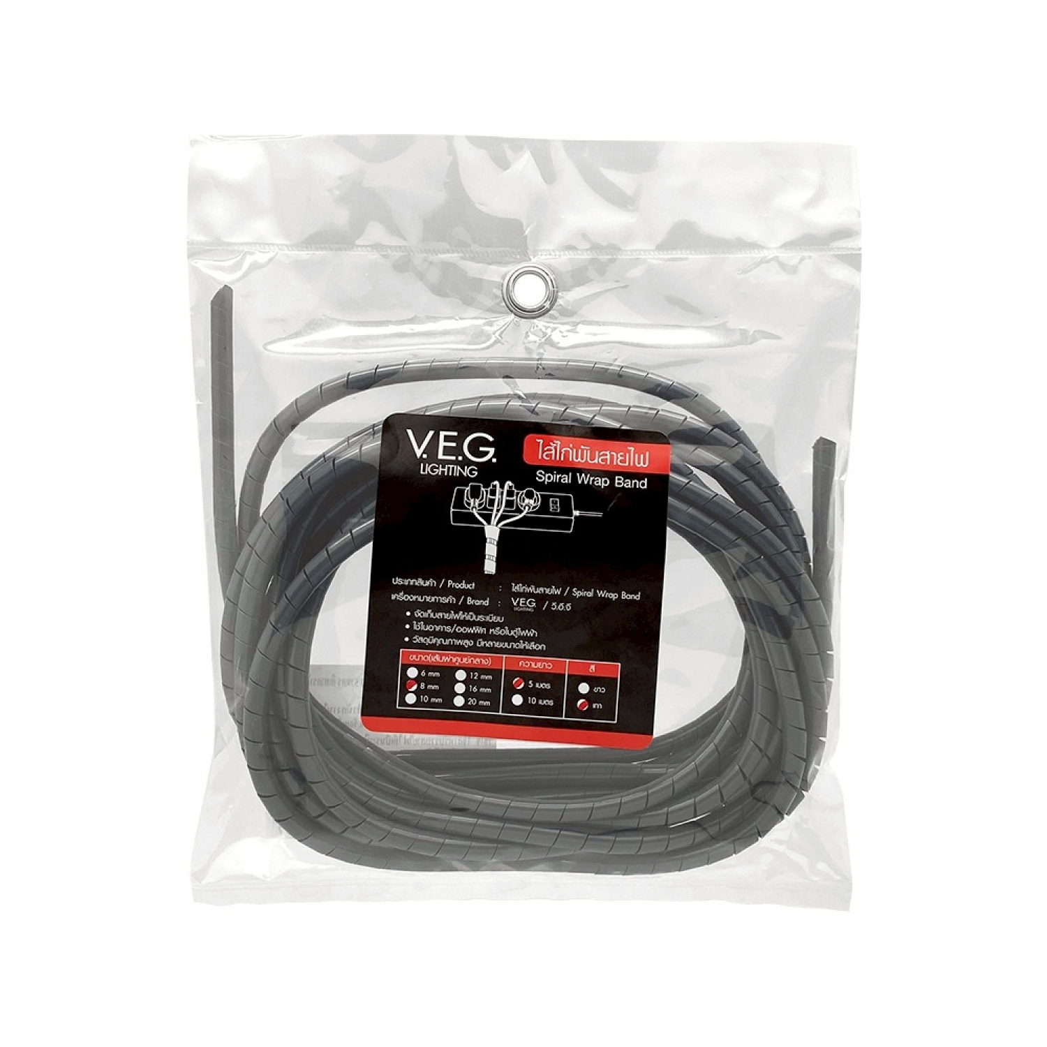 V.E.G. ไส้ไก่พันสายไฟ ขนาด 8 มม.ยาว 5 เมตร รุ่นNP-08G05 สีดำเทา