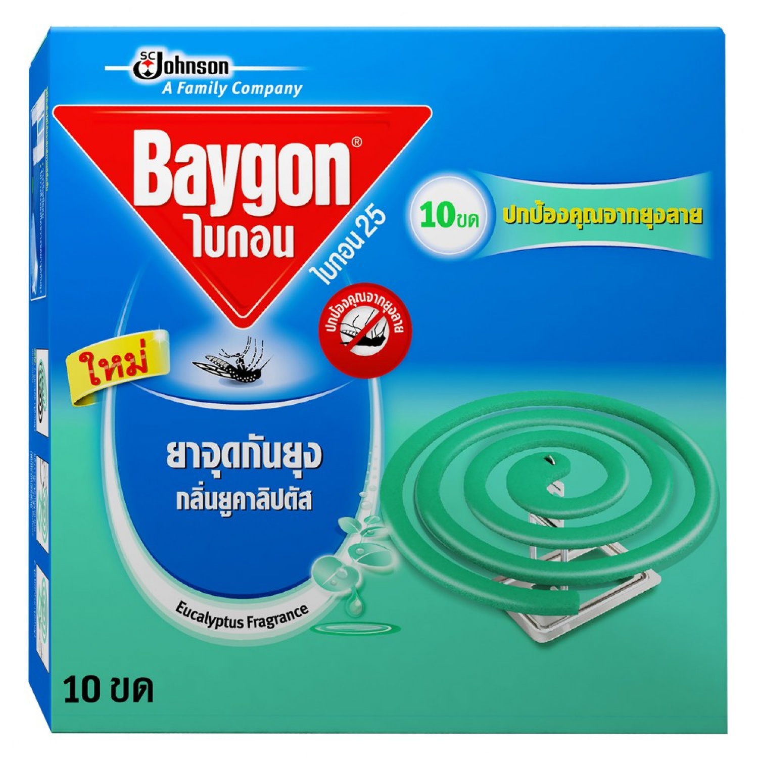 BAYGON ไบกอน ยาจุดกันยุง กลิ่นยูคาลิปตัส   5  ขดคู่ 