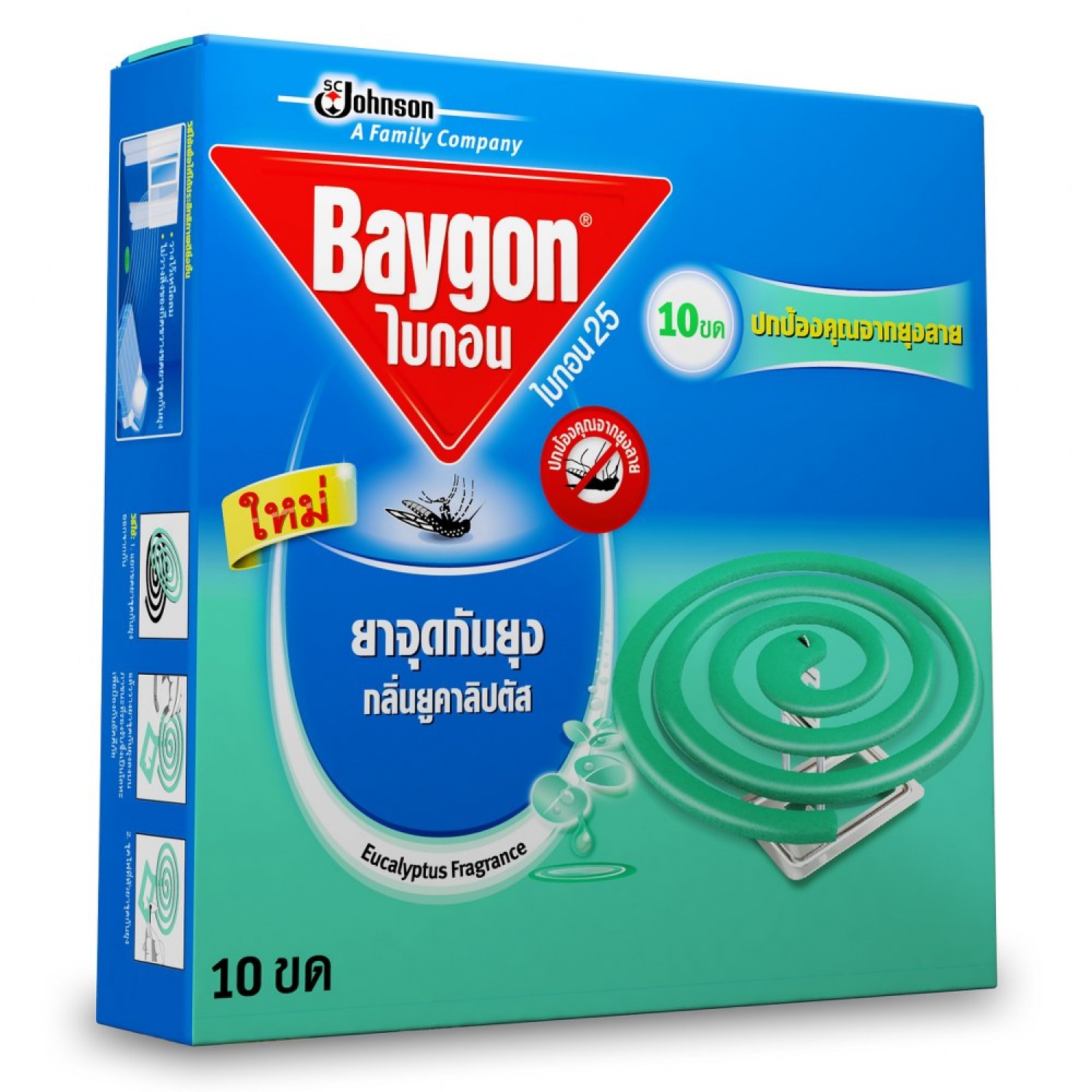 BAYGON ไบกอน ยาจุดกันยุง กลิ่นยูคาลิปตัส   5  ขดคู่ 