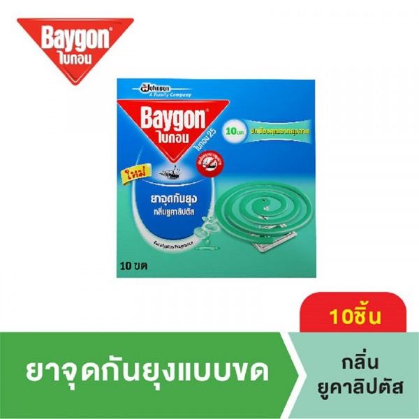 BAYGON ไบกอน ยาจุดกันยุง กลิ่นยูคาลิปตัส   5  ขดคู่ 