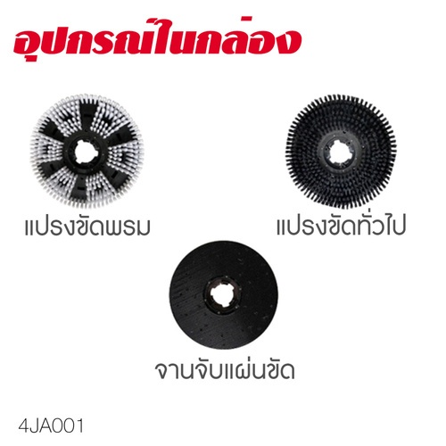 ICLEAN เครื่องขัดพื้น 4JA001 ขนาด 17 นิ้ว 1.5 แรงม้า สีส้ม แถมแผ่นจับจานและ 2 แปรงขัด