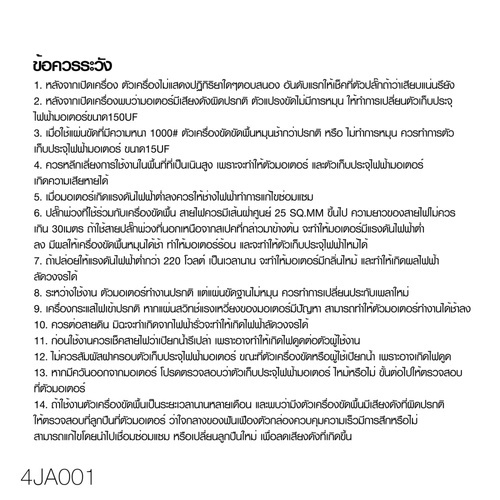 ICLEAN เครื่องขัดพื้น 4JA001 ขนาด 17 นิ้ว 1.5 แรงม้า สีส้ม แถมแผ่นจับจานและ 2 แปรงขัด