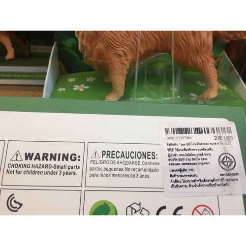 Toys สุนัขโกลเด้นจำลอง ขนาด 9 นิ้ว X111 11*22*16.5cm