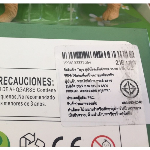 Toys สุนัขโกลเด้นจำลอง ขนาด 9 นิ้ว X111 11*22*16.5cm