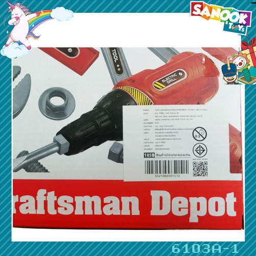 TOYS ชุดของเล่นอุปกรณ์สว่านเครื่องมือช่าง #6103A-1 (36x27x6.5ซม.)