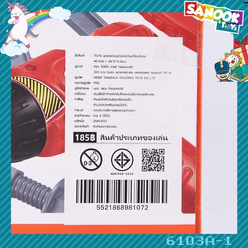 TOYS ชุดของเล่นอุปกรณ์สว่านเครื่องมือช่าง #6103A-1 (36x27x6.5ซม.)