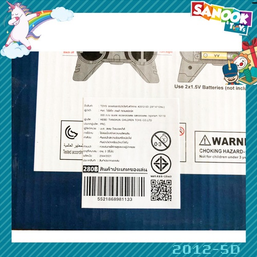 TOYS ของเล่นรถ SUV บังคับ 4 ทิศทาง #2012-5D (28x16x12ซม.)