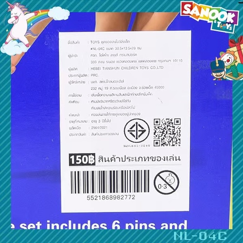 TOYS ชุดของเล่นโบว์ลิ่งเด็ก#NL-04C ขนาด (30.5x13.5x20 ซม.)