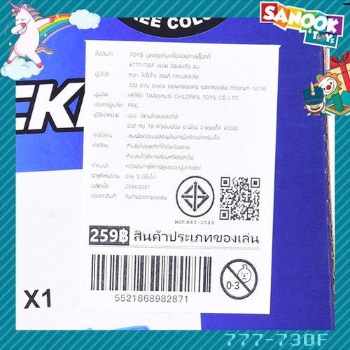 TOYSชุดของเล่นเครื่องบินสกายร็อคกี้#777-730F ขนาด (28x8x23 ซม.)