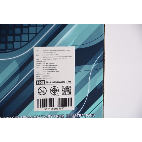 TOYS ของเล่นชุดรถบรรทุกขนรถขนของ บรรจุ4คัน สีเขียว#99831-60A(29x9x37.5ซม.)