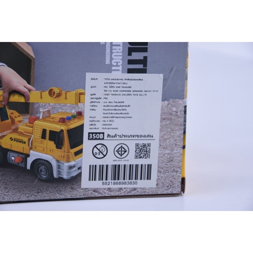 TOYS ของเล่นรถเครน สีเหลีอง(มีแสงและเสียง)#JS105(33x13.5x17.5ซม.)

