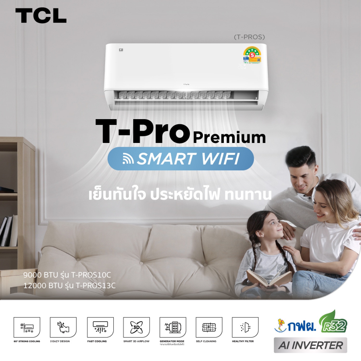TCL เครื่องปรับอากาศ Inverter 10350  BTU รุ่น T-PROS10 สีขาว