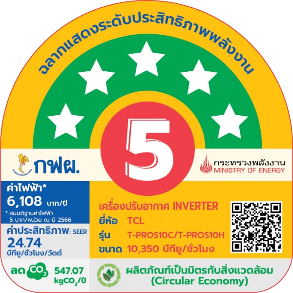 TCL เครื่องปรับอากาศ Inverter 10350  BTU รุ่น T-PROS10 สีขาว