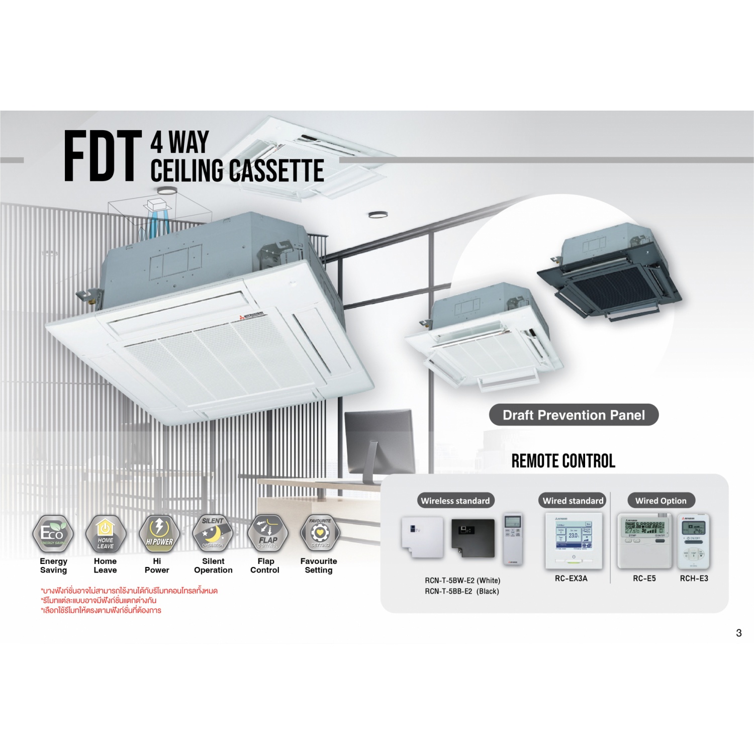 MITSUBISHI HEAVY DUTY เครื่องปรับอากาศ 4 ทิศทาง ขนาด 18119 BTU (Inverter) รุ่น FDT50YA-W1 สีขาว