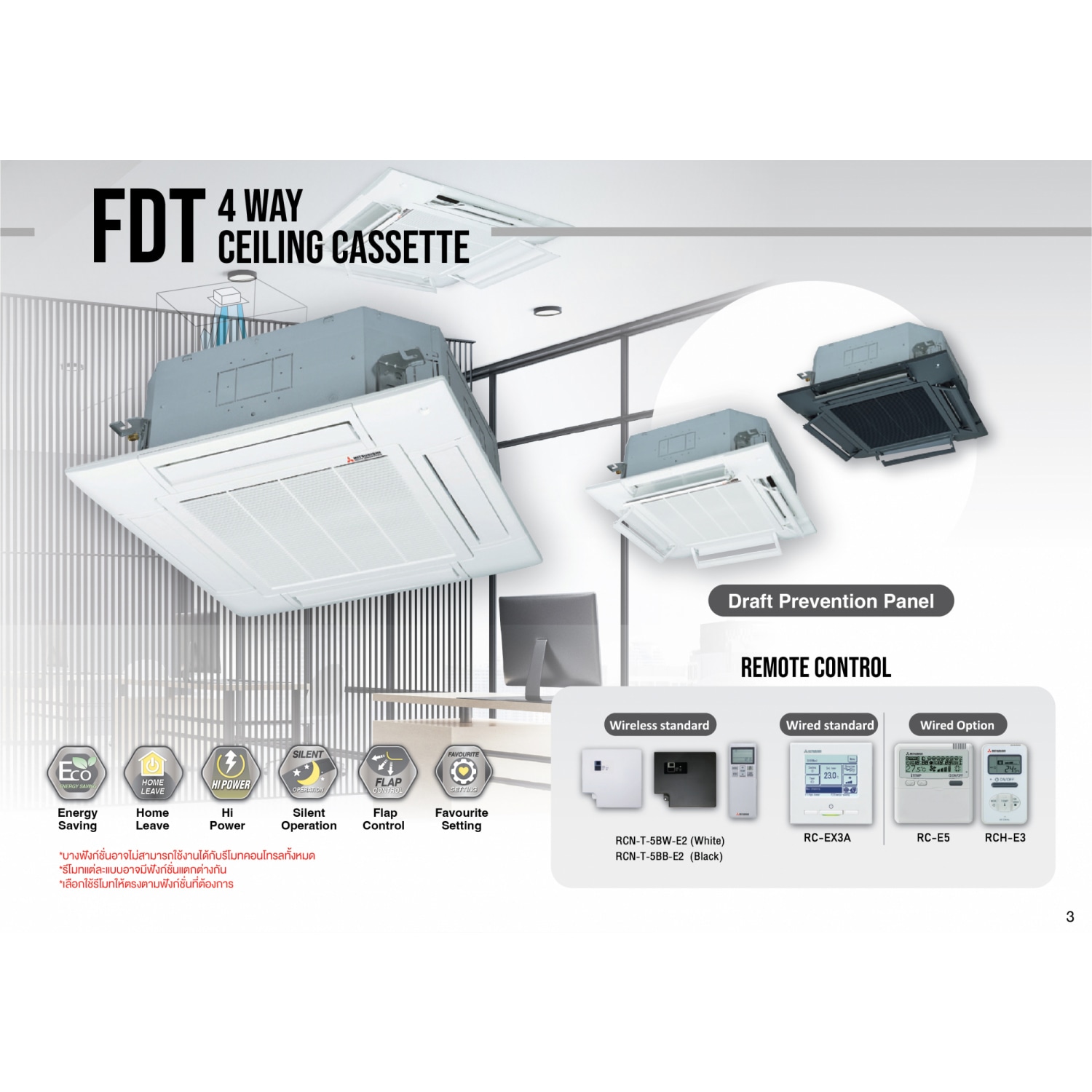 MITSUBISHI HEAVY DUTY เครื่องปรับอากาศ 4 ทิศทาง ขนาด 42032 BTU (Inverter) รุ่น FDT125YA-W1 สีขาว