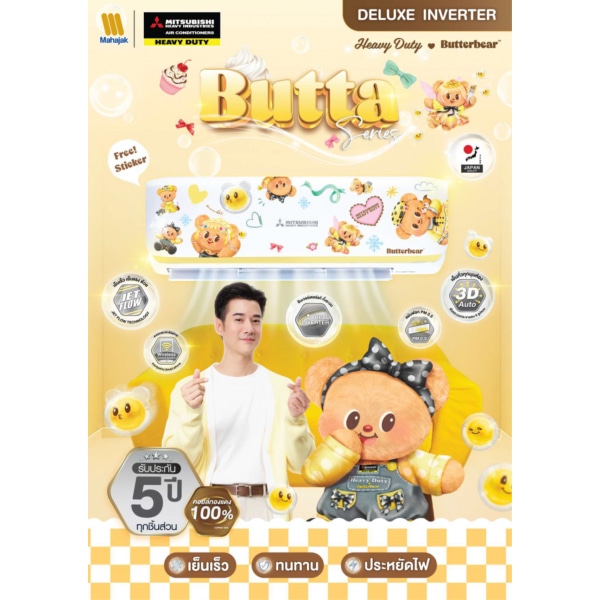 MITSUBISHI HEAVY DUTY เครื่องปรับอากาศ Deluxe Inverter ขนาด 15640 BTU SRK15YYS-W1/B คอยล์เย็น