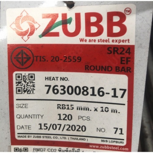เหล็กเส้นกลม-ตรง  15 มม. SR24  มอก. ยาว 10 เมตร