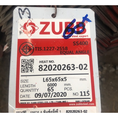 เหล็กฉาก 2.1/2นิ้ว หนา 5มม.ฟ้า