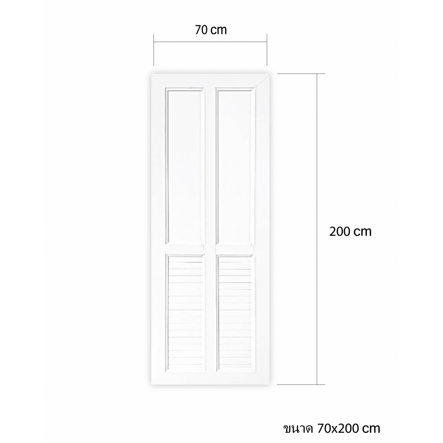 WELLINGTAN ประตู UPVC พร้อมวงกบ รุ่น BT-002 ขนาด 70x200 ซม. สีขาว (ไม่เจาะลูกบิด)