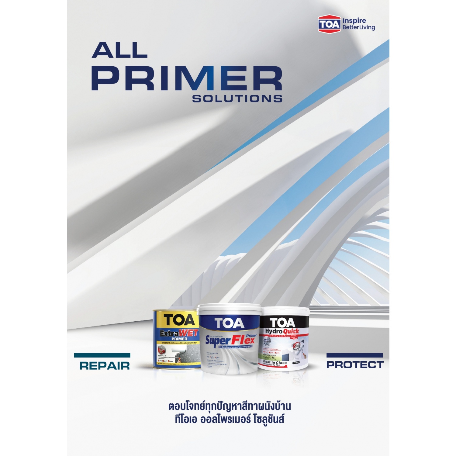 ทีโอเอ ซุปเปอร์เฟล็ก ไพรเมอร์ #1000 18 ลิตร 