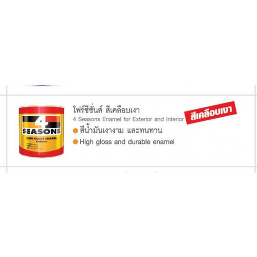 โฟร์ซีซันส์ สีเคลือบเงา เบส #000C 1 กล