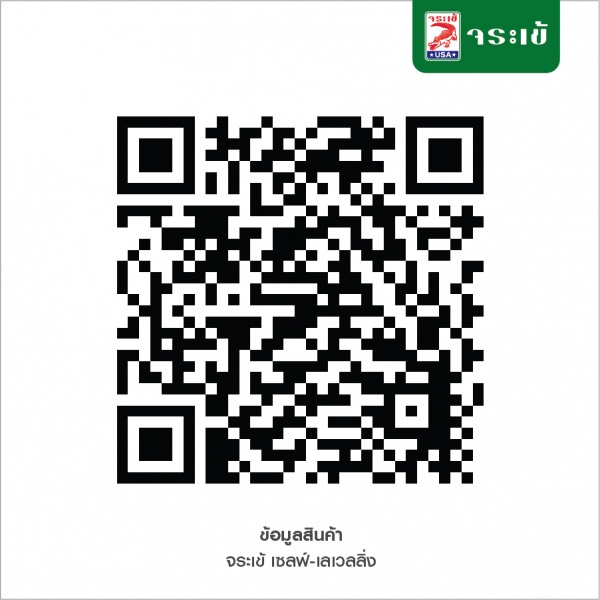 จระเข้ เซลฟ์-เลเวลลิ่ง เกเตอร์ มอร์ตาร์ปรับระดับ ขนาด 25 กก. สีเทา