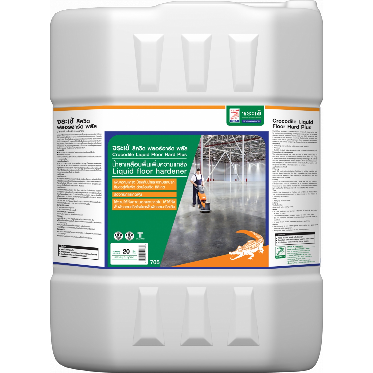 จระเข้ ลิควิด ฟลอร์ฮาร์ด พลัส ขนาด 20 ลิตร