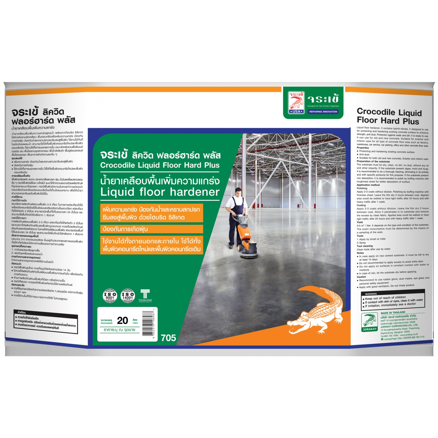 จระเข้ ลิควิด ฟลอร์ฮาร์ด พลัส ขนาด 20 ลิตร