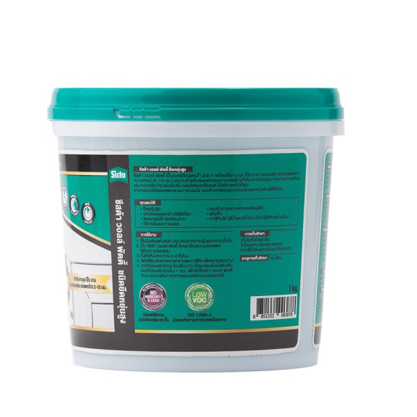 SISTA อะคริลิควอลล์พัตตี้ ชนิดยืดหยุ่นสูง 1 กก.สีขาว