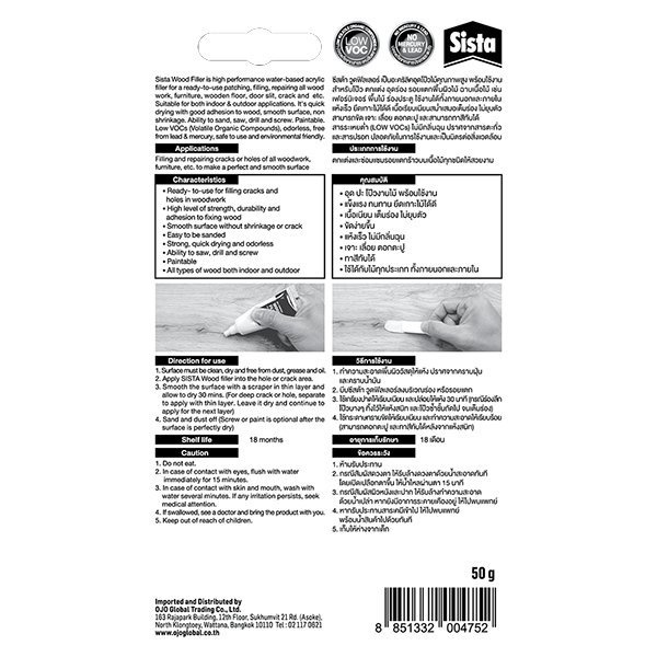 SISTA วูดฟิลเลอร์ อะคริลิคอุดโป๊วไม้ 50 กรัม สีน้ำตาล