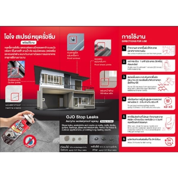 OJO สเปรย์หยุดรั่วซึม 300 มล. สีเทา