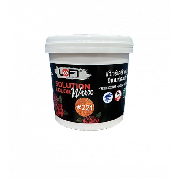 Loft8 แว๊กซ์เคลือบเงาซีเมนต์ลอฟท์สีโอปอไฟ 221/Step1 1 กป. #สีส้ม