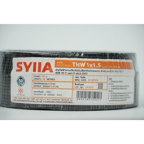 SYLLYA สายไฟ IEC01 THW 1x1.5 Sq.mm. 30m. SYIIA สีดำ