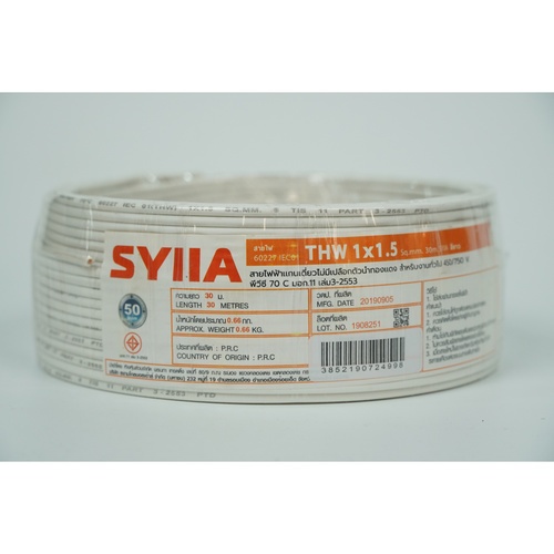 SYLLA  สายไฟ IEC01 THW 1x1.5 Sq.mm. 30m. SYIIA สีขาว
