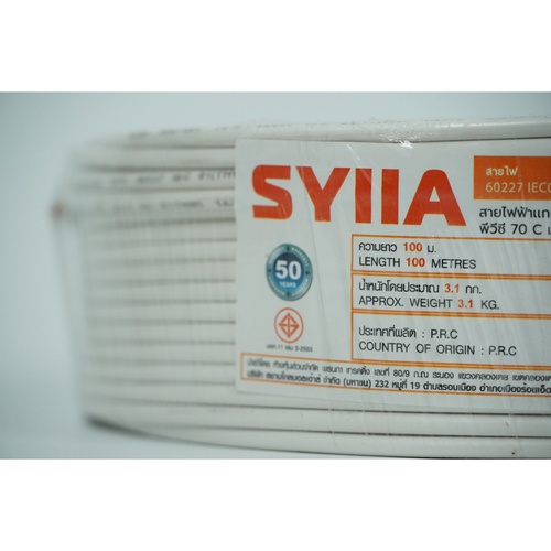 SYLLA  สายไฟ IEC01 THW 1x2.5 Sq.mm. 100m. SYIIA สีขาว