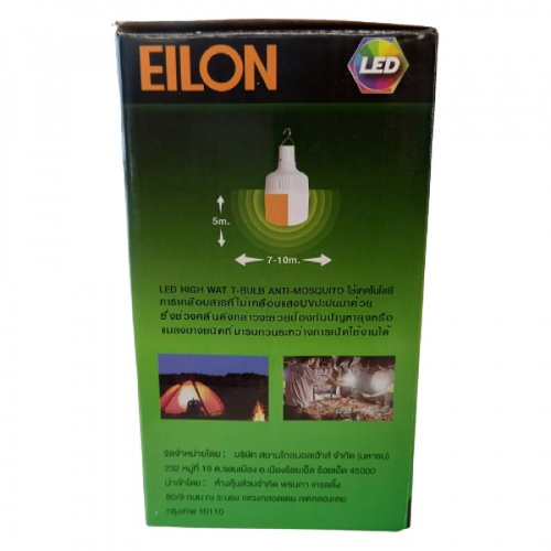 EILON หลอดไฟฉุกเฉินและไล่ยุง USB 9W รุ่น ZSTYN-01 สีขาว