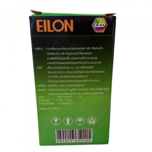 EILON หลอดไฟฉุกเฉินและไล่ยุง USB 9W รุ่น ZSTYN-01 สีขาว