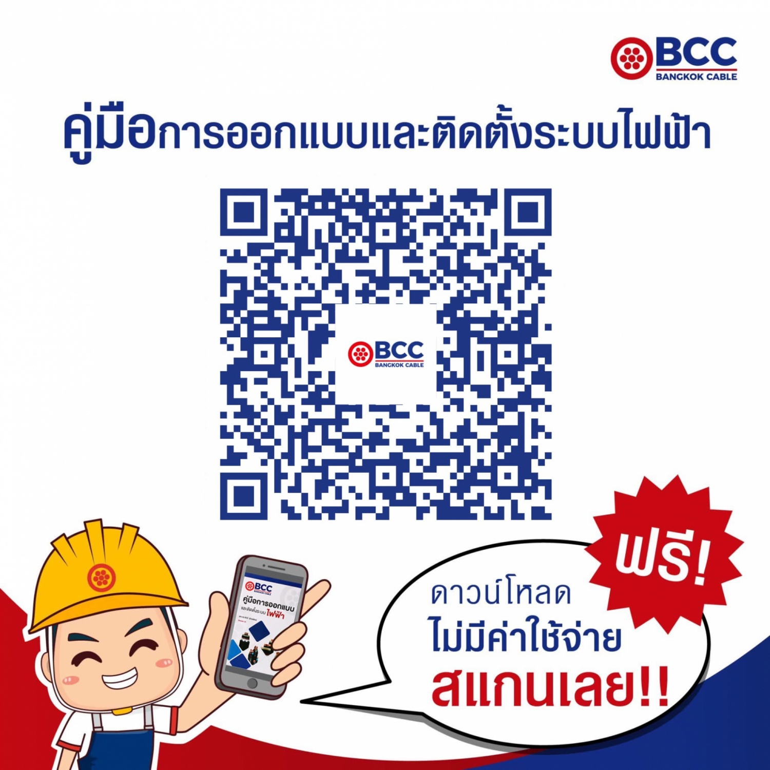 BCC สายไฟ NYY 1x2.5 ตร.มม. 100 m. สีดำ