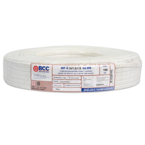 BCC สายไฟ VAF-GRD 2x1.5/1.5 ตร.มม. 100 m. สีขาว